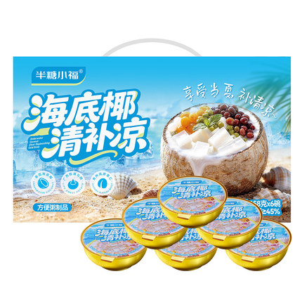 【半糖小福海底椰清补凉158克x6碗】方便食品夏日清凉补品
