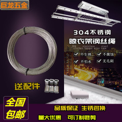dây cáp thép Nâng giá phơi quần áo Dây thép không gỉ 304 dây 316 ban công tay thoáng mát móc treo quần áo phụ kiện trong nhà phơi quần áo miễn phí vận chuyển cáp vải cẩu hàng cáp thép mạ kẽm