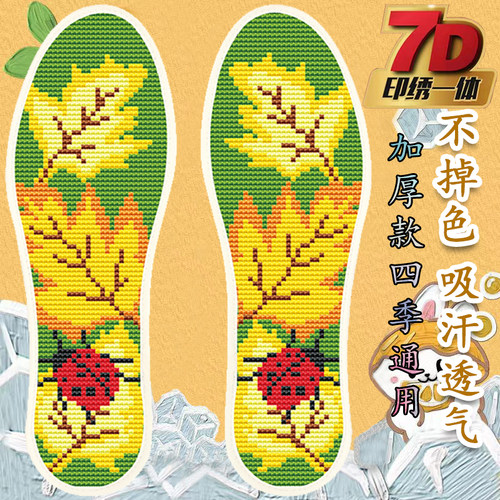 包邮十字绣鞋垫印花7d半成品棉布