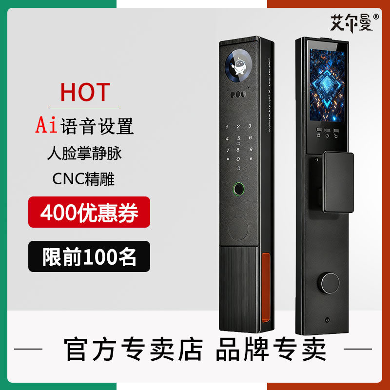 3D人脸识别智能锁掌静脉指纹锁家用防盗入户门电子锁带监控Ai语音