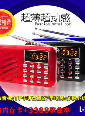 快乐相伴插卡收音机套餐带卡