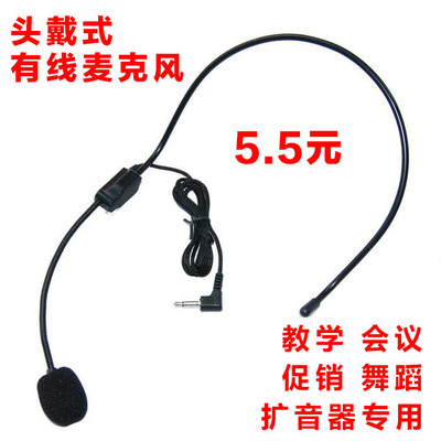 教室有线老师有声音好