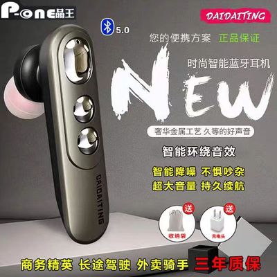 品王蓝牙5.0入耳式大电池