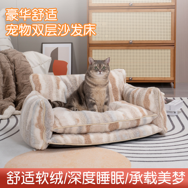 宠物秋冬保暖沙发床狗窝猫窝耐磨耐咬可全拆洗加厚垫防滑出口品质