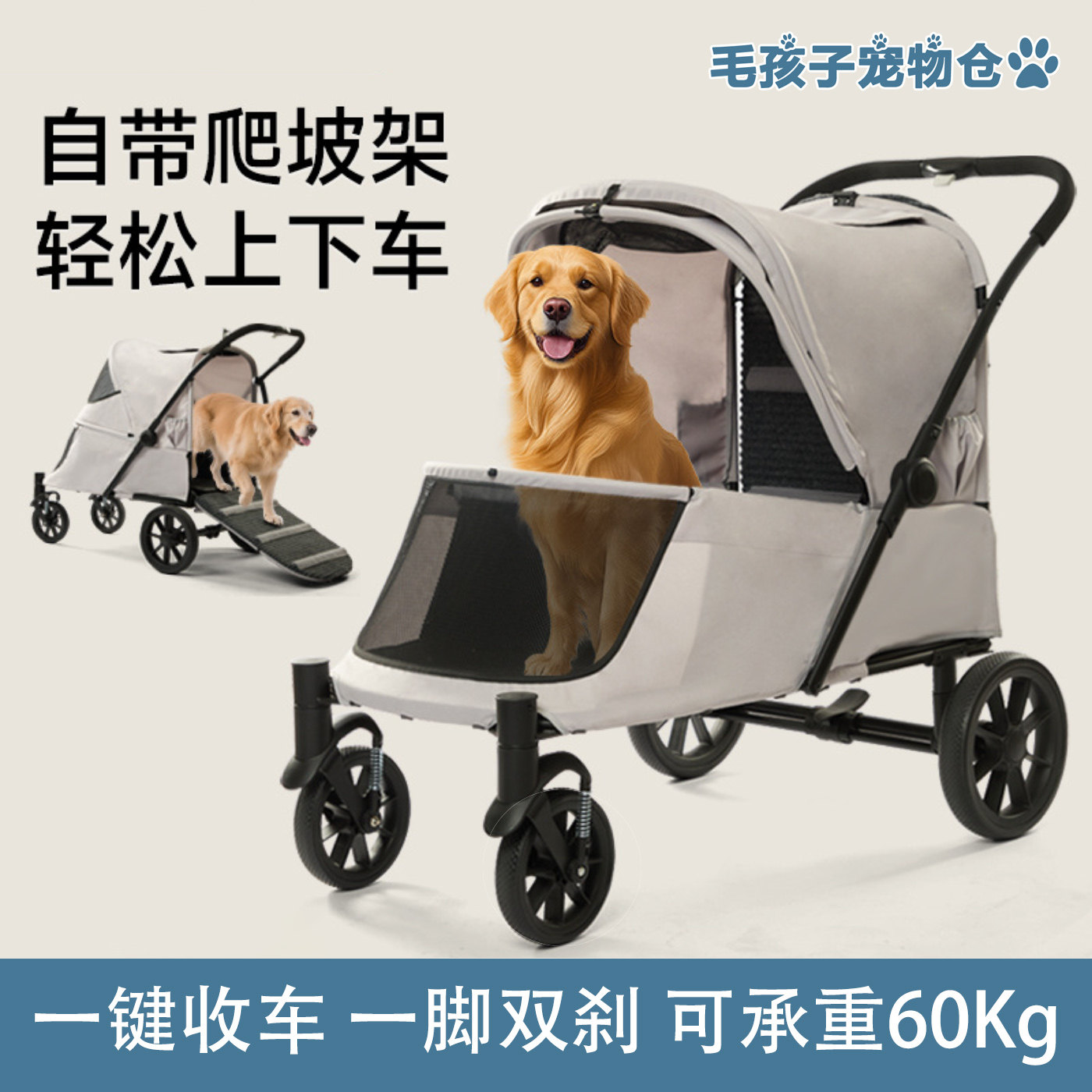 中大型犬爬坡折叠宠物推车