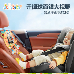 jollybaby婴儿车载镜子
