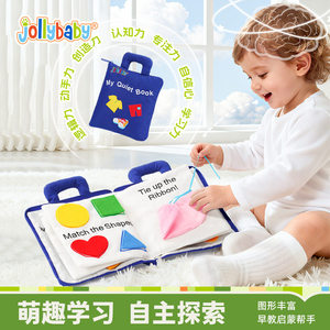 Jollybaby撕不烂可啃咬安静布书
