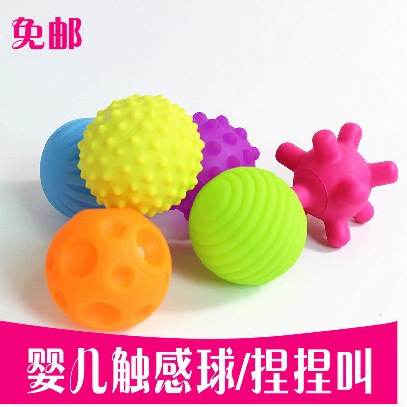 婴儿感统触觉手抓球玩具 宝宝训练球按摩感知软球 波波球BB器4个
