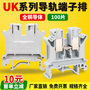 10N纯铜件阻燃导轨式 UK系列快速接线端子配件UK2.5B 端子排
