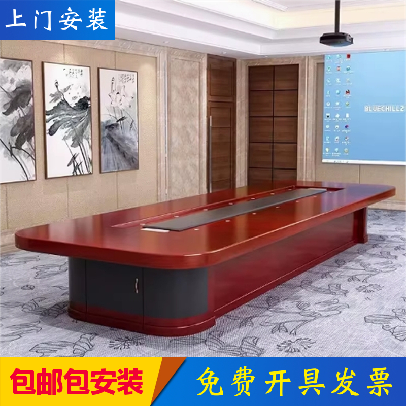 会议室大型多人新中式会议桌长桌