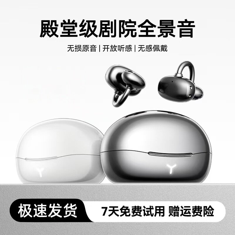 蓝牙耳机适用MagicVS2/V2手机智能触控主动降噪轻盈舒适音乐