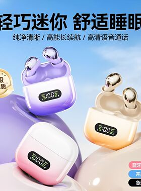 适用酷派COOL30无线蓝牙耳机 学生备用机刷剧轻盈贴合耳廓入耳式