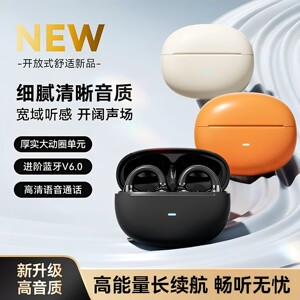 适用X300s S60元气版X Fold6蓝牙耳机高清通话徒步旅游开放式佩戴