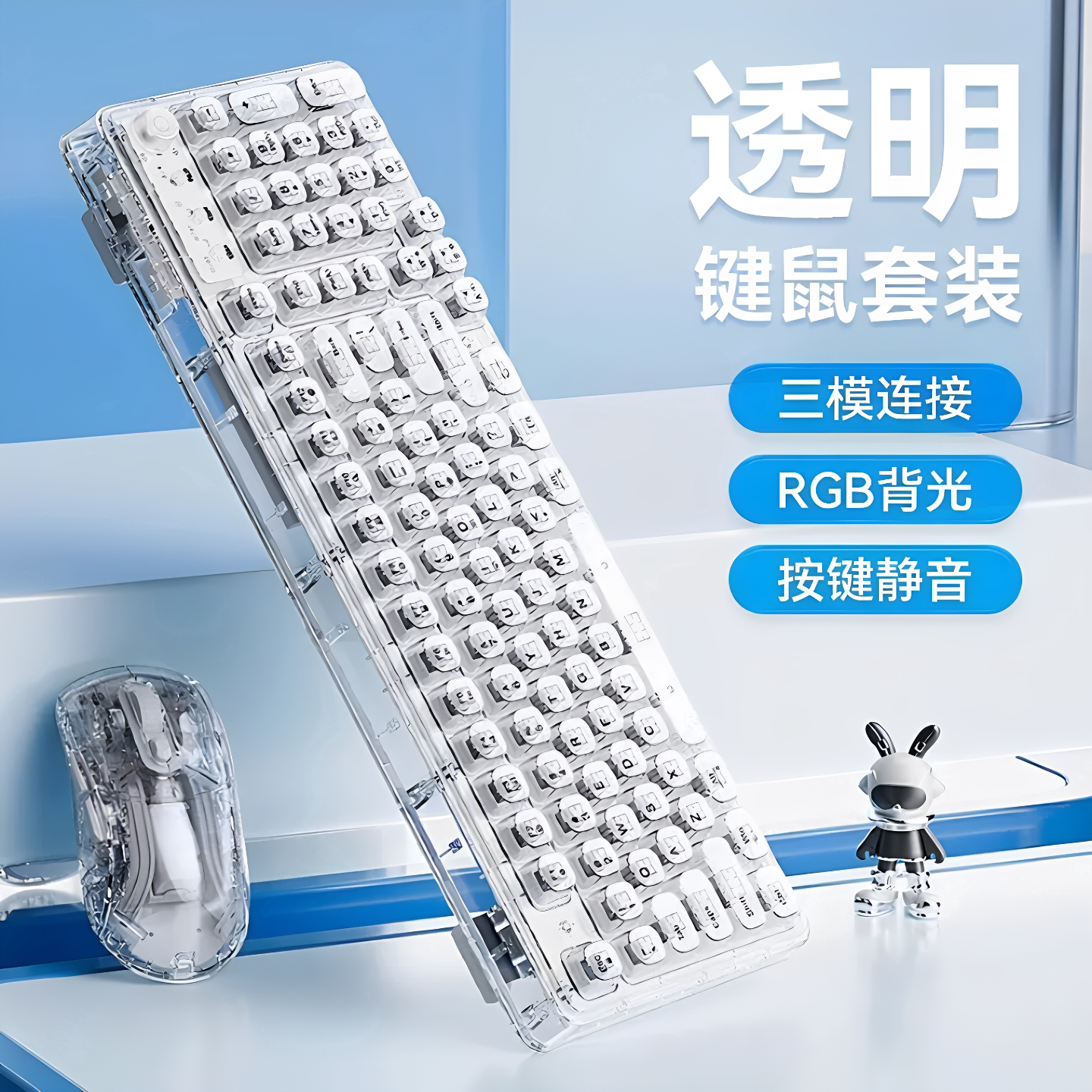 适用MAcBoOk AiR M3 MAc StUdIo无线透明键鼠桌面氛围感办公外设图片