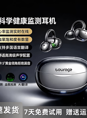 适用nova14手机心率蓝牙耳机nova14ultra健康监测nova13/12长续航