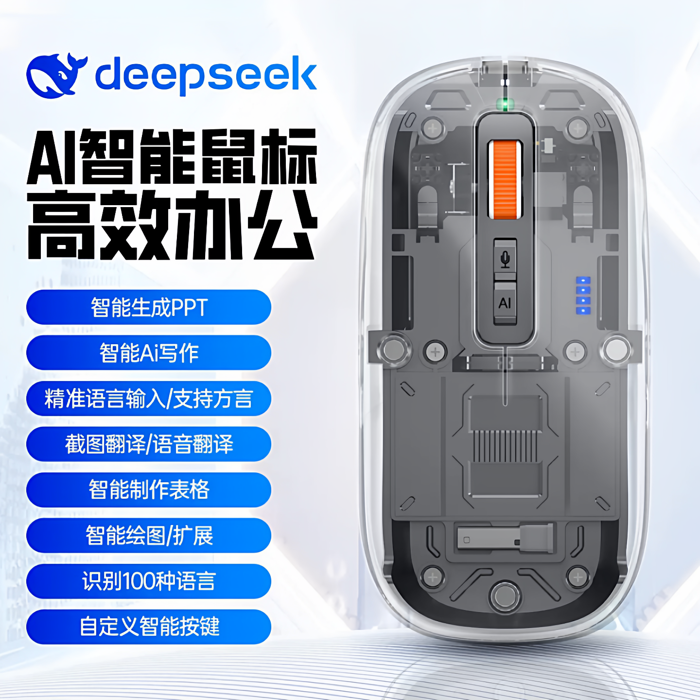 适用macbookair充电式mac笔记本M3电脑pro无线蓝牙14寸13透明鼠标