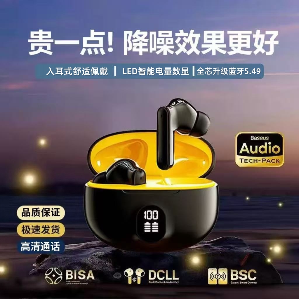 适用一加Ace5/3/2V/2Pro/Ace专用10/11/12/13长续航无线蓝牙耳机