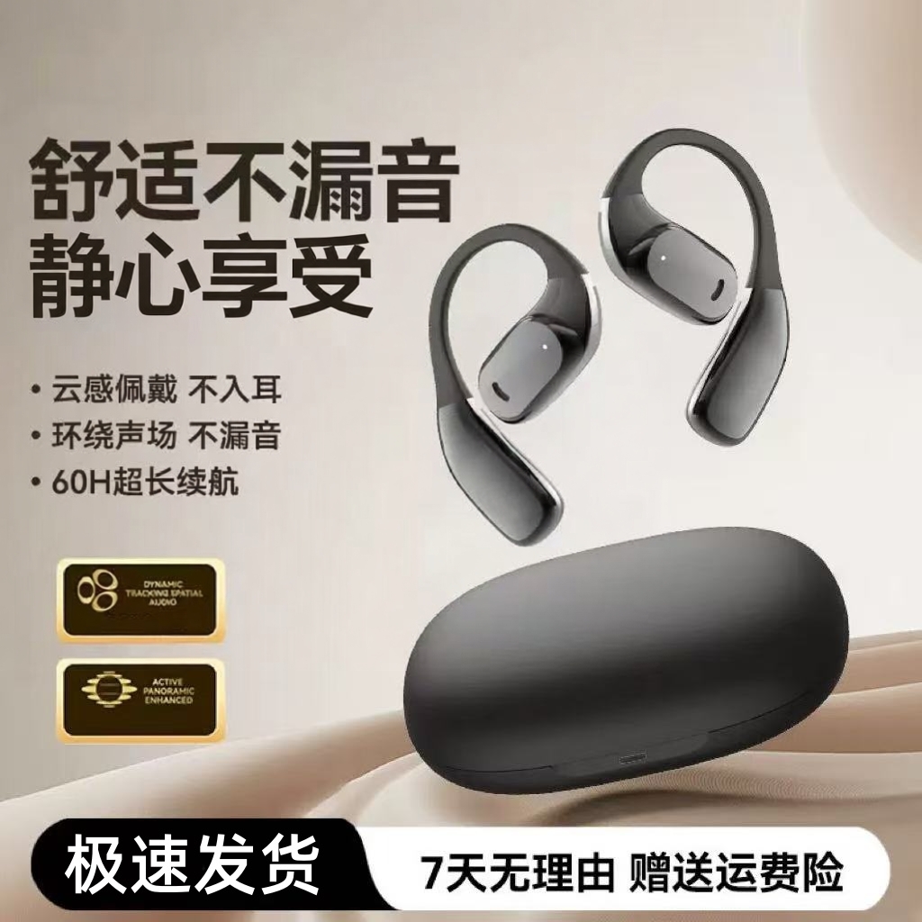 蓝牙耳机适用magic8pro手机新款轻盈舒适magic7主动降噪沉浸音乐