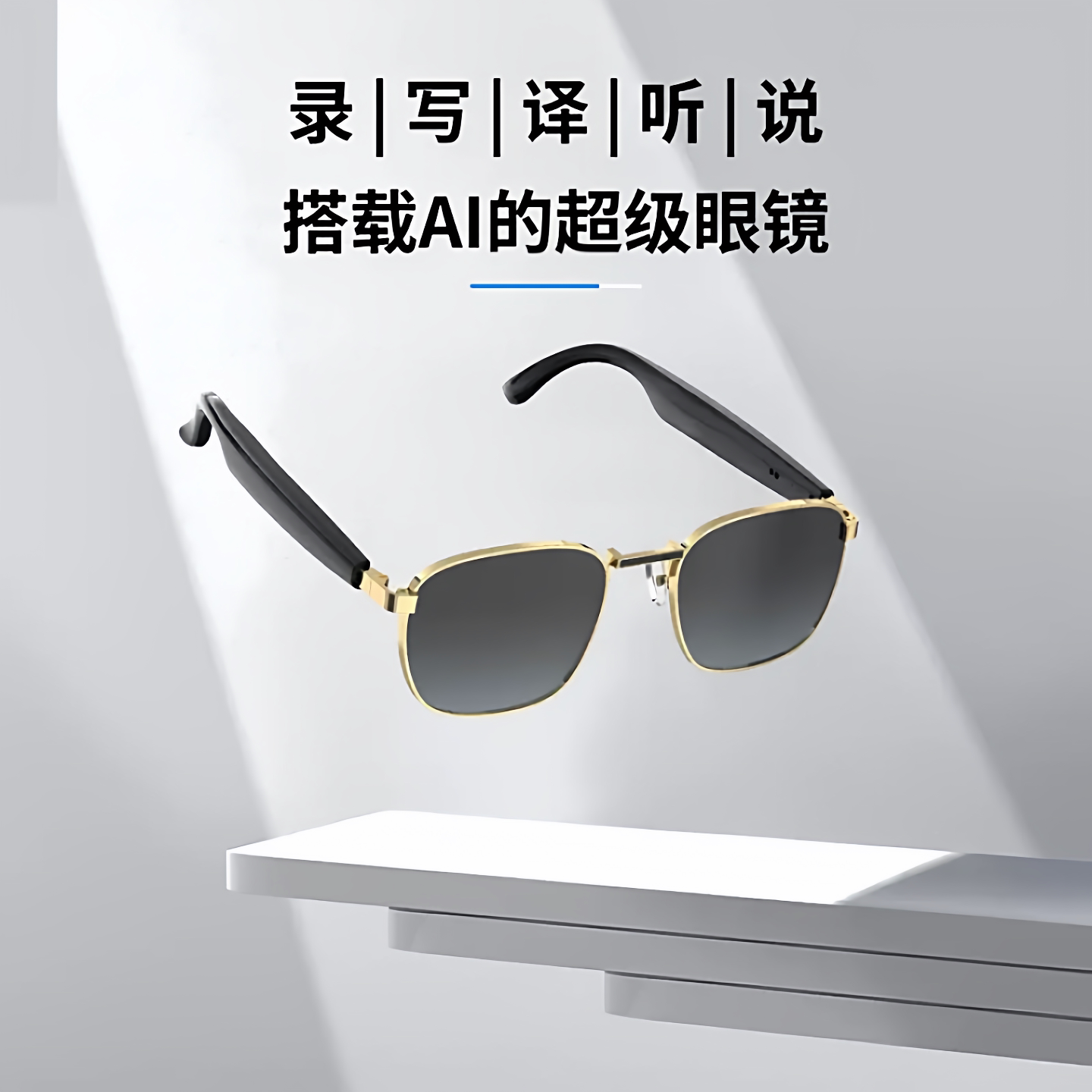 智能翻译无线蓝牙眼镜太阳镜114国语言实时会议同声传译办公耳机