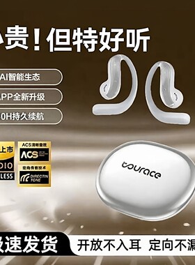 适用OnePlus耳挂式ACE5久戴不痛13T/12高清通话2/3/5pro蓝牙耳机