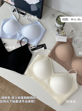 华子家 粉底液无痕奶皮子内衣无钢圈超薄隐形提拉固定杯文胸43520