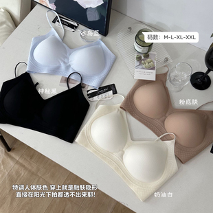 华子家 粉底液无痕奶皮子内衣无钢圈超薄隐形提拉固定杯文胸43520
