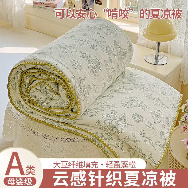 贝壳边双层纱夏凉被可机洗空调被