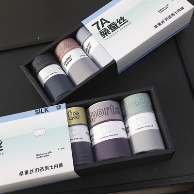 7A抗菌桑蚕丝底裆字母腰男士内裤