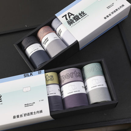 华子家 7A抗菌桑蚕丝底裆无痕男士内裤撞色字母腰平角裤短裤43600