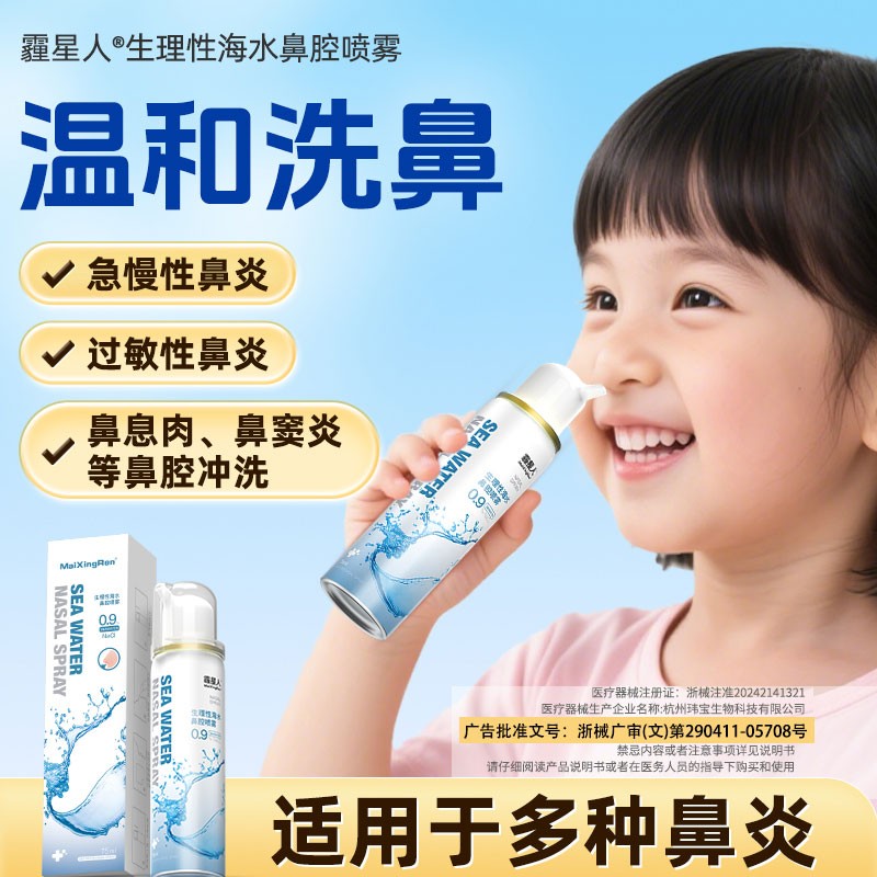 二类医疗器械认证 等渗浓度 0添加刺激成分