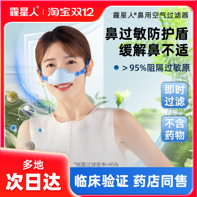 霾星人过敏性鼻炎猪鼻子防尘口罩