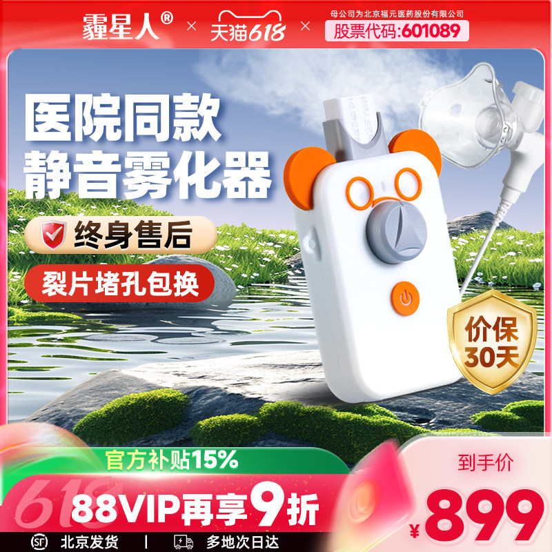 零感医用微网雾化器雾化机家用儿童手持微网式婴儿雾化机家庭用
