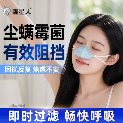 鼻炎鼻罩鼻用空气净化器防花粉柳絮尘螨过敏护猪鼻子防尘空气口罩