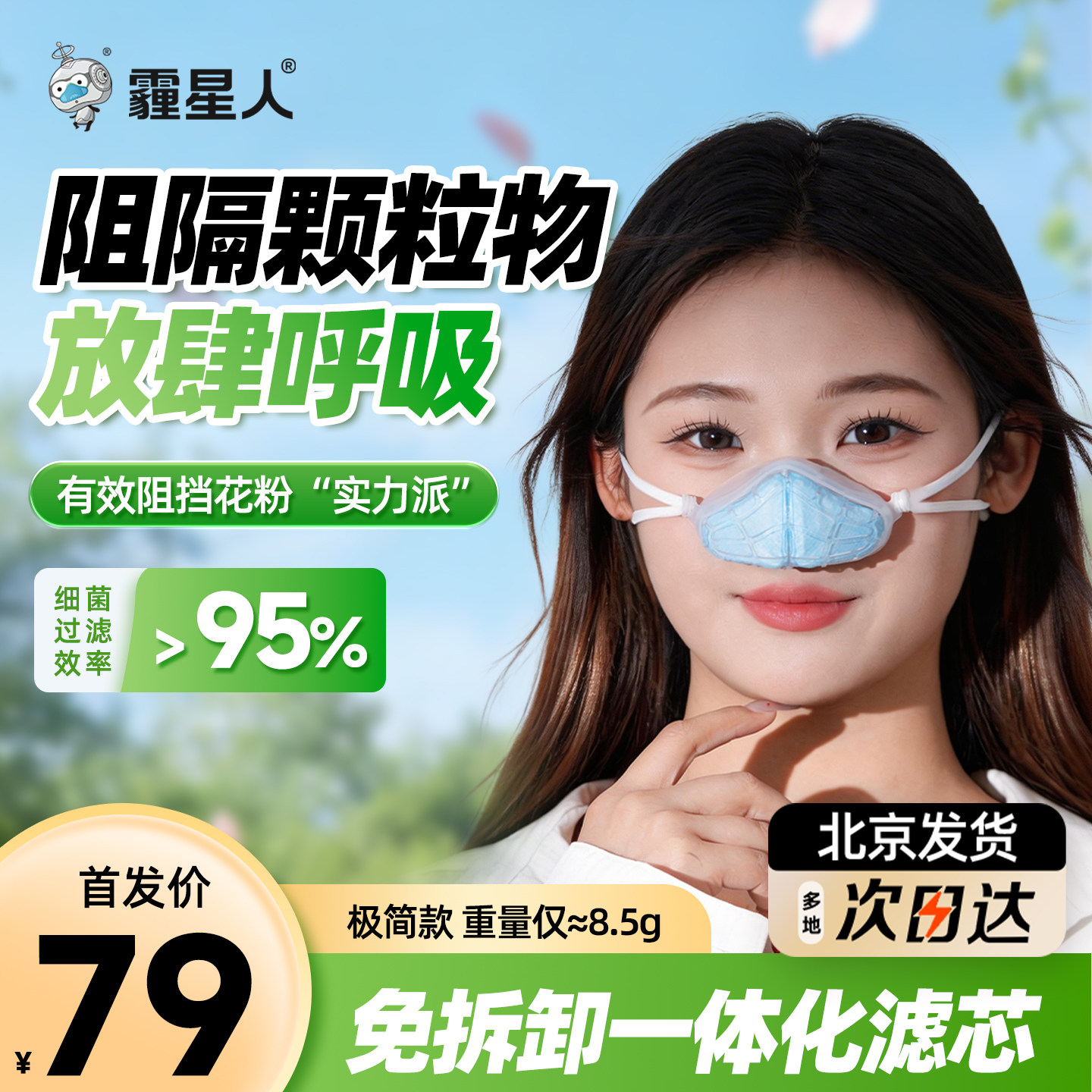 专用防花粉尘螨鼻罩猪鼻子防尘口罩活性炭口罩kn95工业防尘肺正品图片