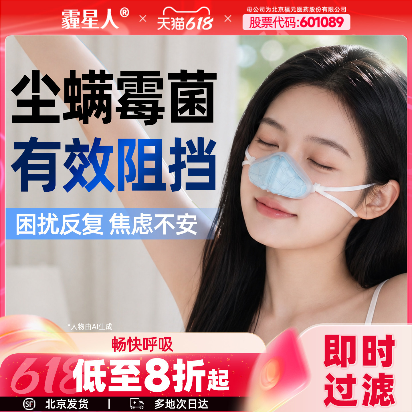防尘鼻炎鼻罩鼻用空气净化器防花粉柳絮尘螨过敏护猪鼻子防尘口罩