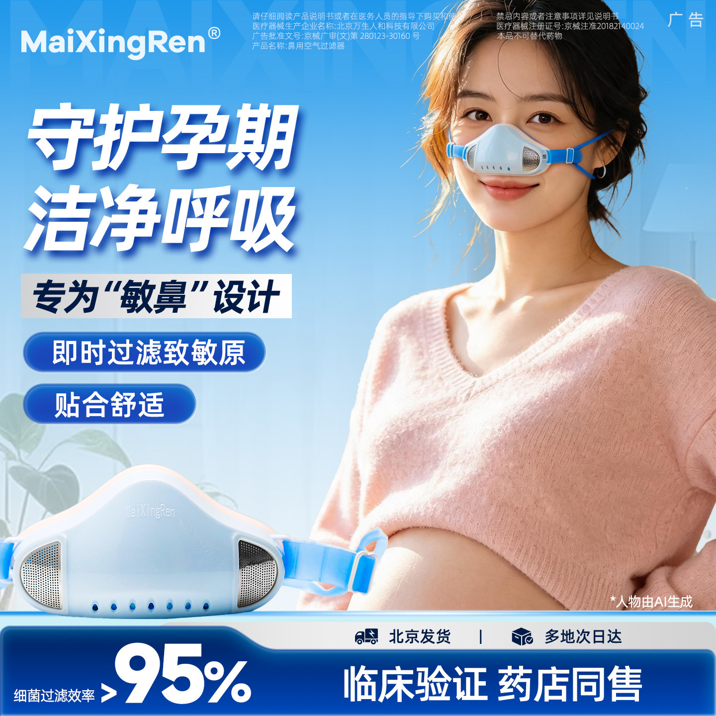霾星人鼻用过滤器过敏鼻炎猫毛过敏猪鼻子防尘口罩鼻罩防花粉口罩