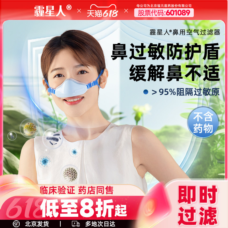 母亲节霾星人鼻用过滤器防花粉过敏性鼻炎鼻干鼻窦炎口罩猪鼻罩