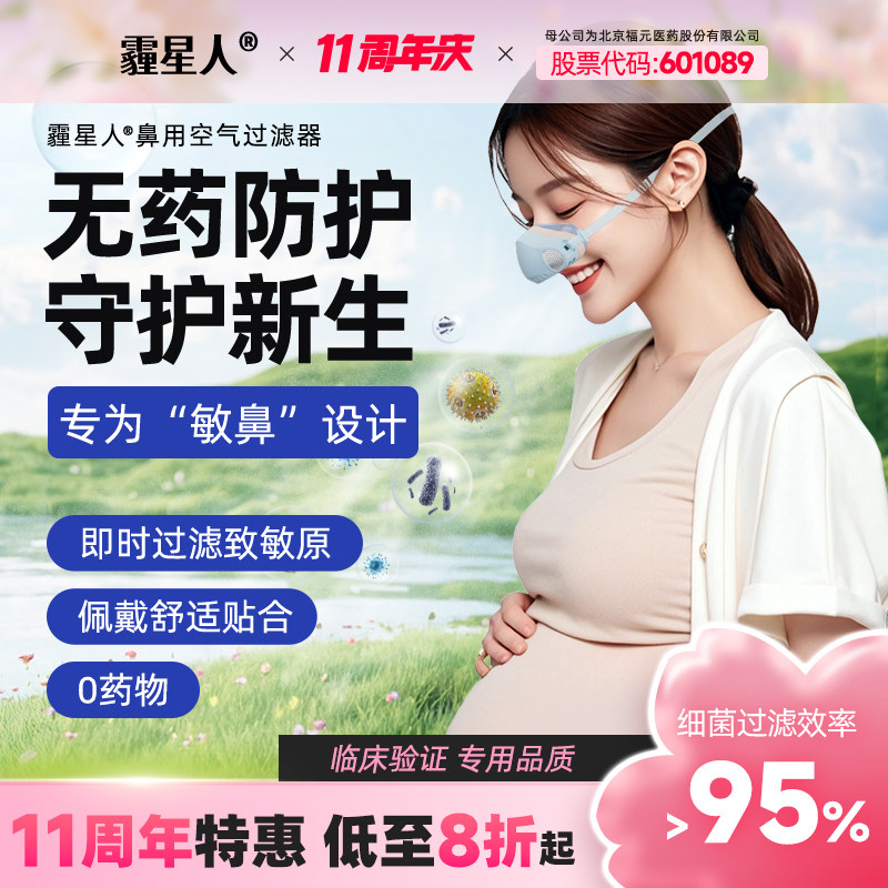 霾星人花粉过滤器过敏性鼻炎口罩