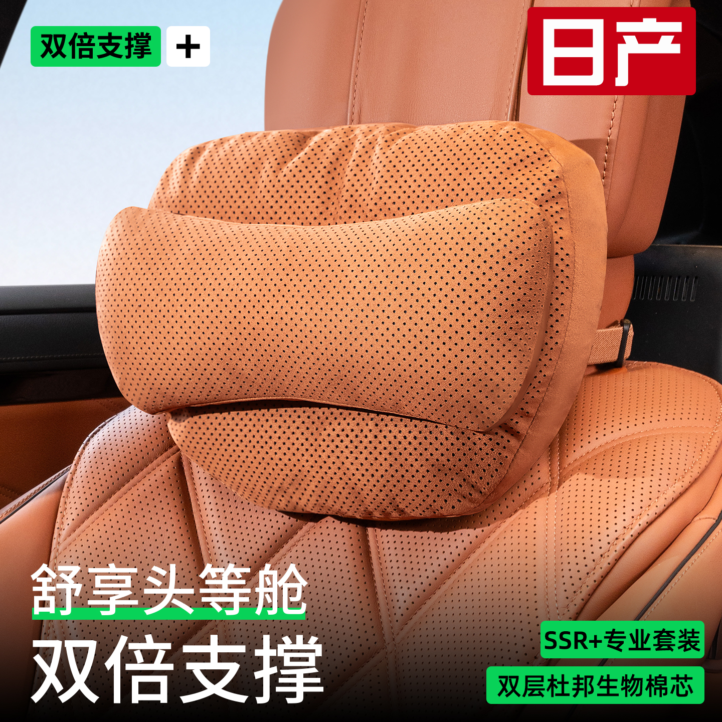 适用天籁奇骏天籁逍客探陆NX8车载护颈枕汽车座椅头枕头车用腰靠,汽车用品/电子/清洗/改装,头枕,淘宝优惠券,粉丝福利购,淘宝优惠卷