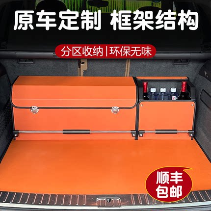 适用于GLC260L奔驰E300L丰田大众车载储物箱尾箱专用后备箱收纳箱