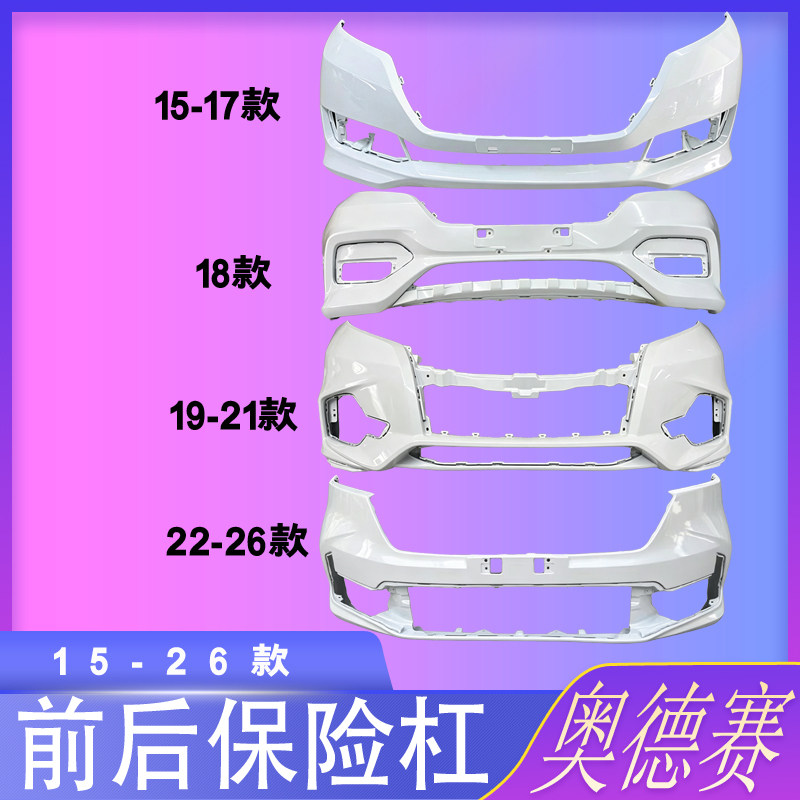 全新材质各色烤漆原车孔位