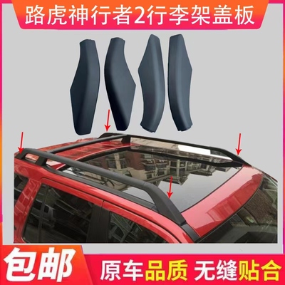 路虎神行2直接卡扣安装