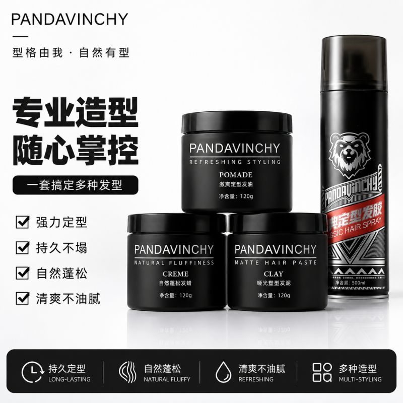 PANDAVINCHY帕齐诺 哑光发泥强力定型发蜡男士造型持久自然蓬松感