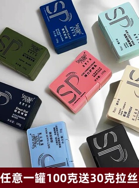 造型计划轻羽发蜡拉丝轻盈蓬松质感发泥前刺飞机头定型造型发油