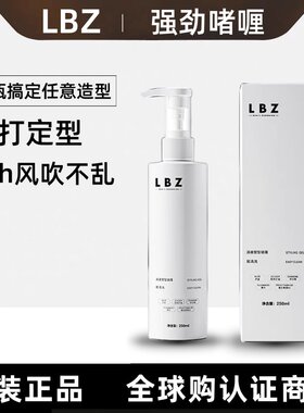 lbz啫喱膏男士强力定型保湿清香背头油头造型神器发蜡发胶啫喱水