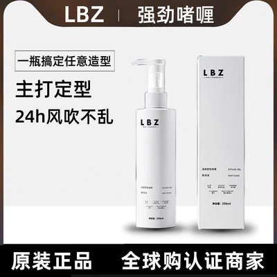 lbz啫喱膏男士强力定型保湿清香背头油头造型神器发蜡发胶啫喱水