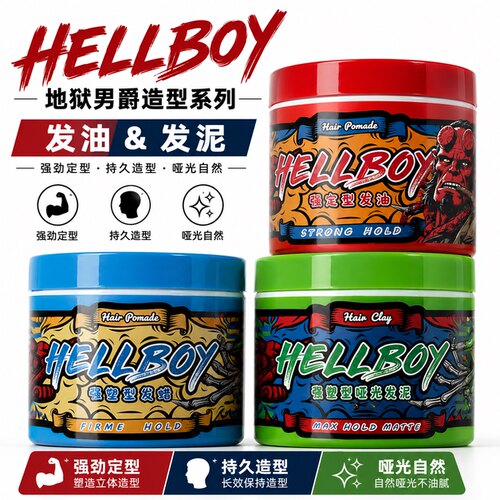 额外优惠30地狱男爵发泥