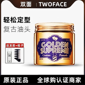 TWOFACE双面人理发馆发油定型造型发蜡保湿 油头膏哑光蓬松发泥