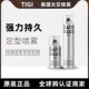 体己TIGI太空定型喷雾干胶发胶男女士蓬松头发造型持久啫喱水清香