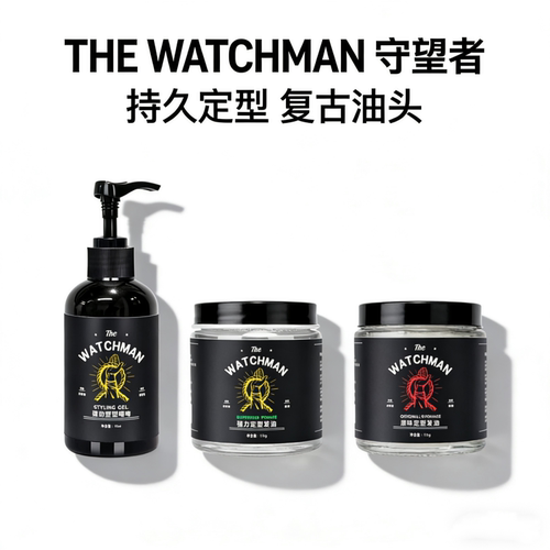 The Watchman守望者定型啫喱发油男士复古油头背头造型定型无味